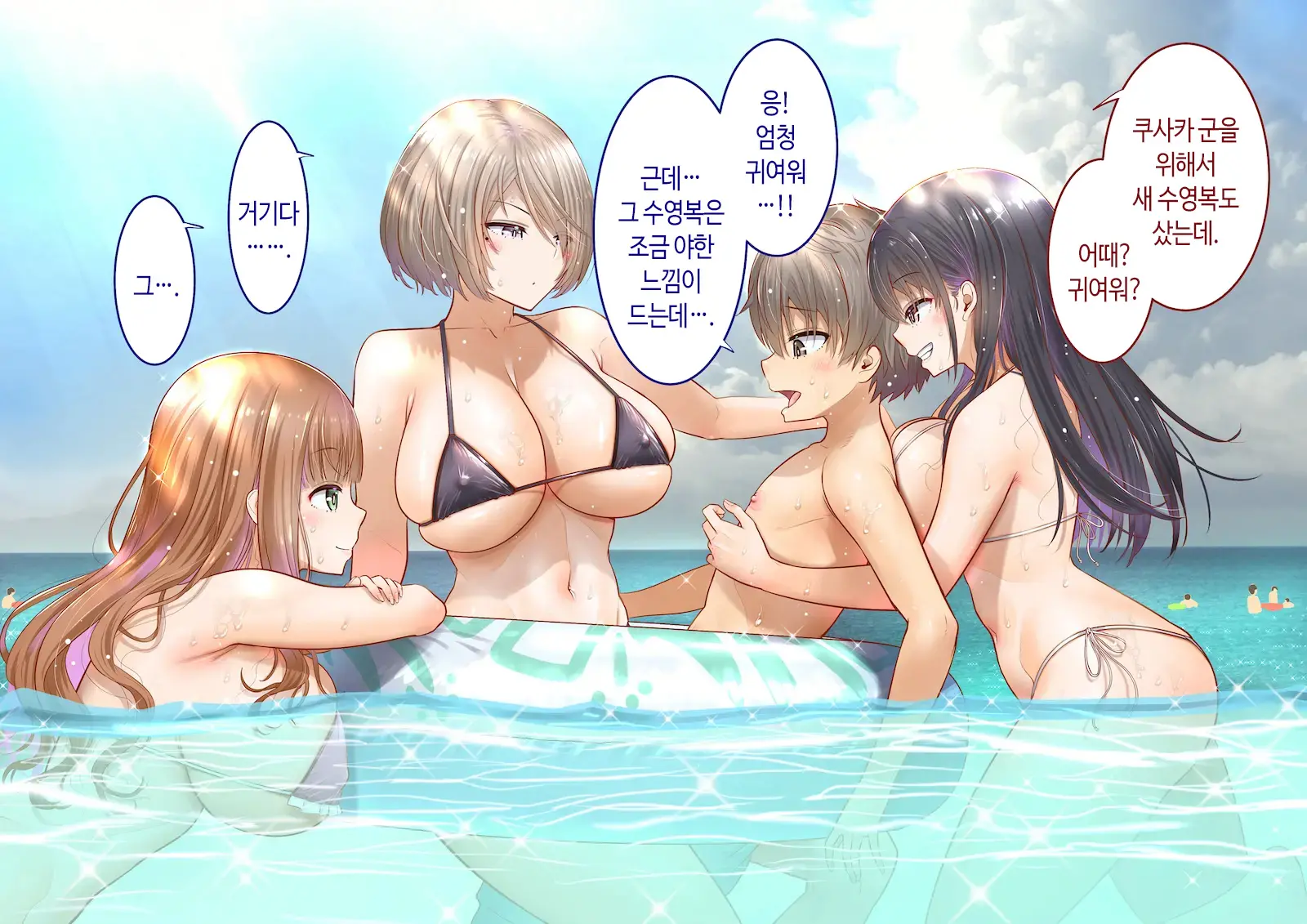 Inaka Ni Kanojo Ga Iru Boku O Tokyo No Classmate Ga Netorou To Shite Kuru 2 | 시골에 여친이 있는 나를 도쿄의 클래스메이트가 네토라레하려 한다 2